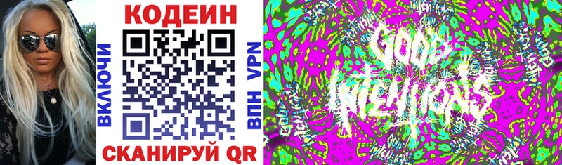 Кодеиновый сироп Lean Purple Drank Баксан