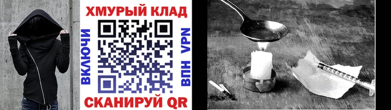 Героин хмурый Баксан