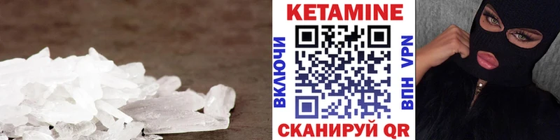КЕТАМИН ketamine  где найти   ОМГ ОМГ tor  Баксан 
